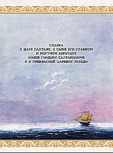 Сказки