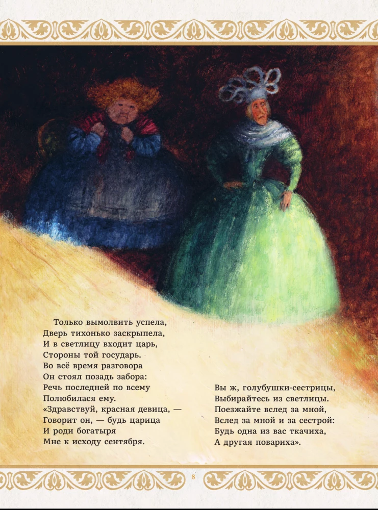Сказки