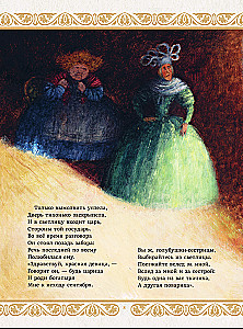 Сказки