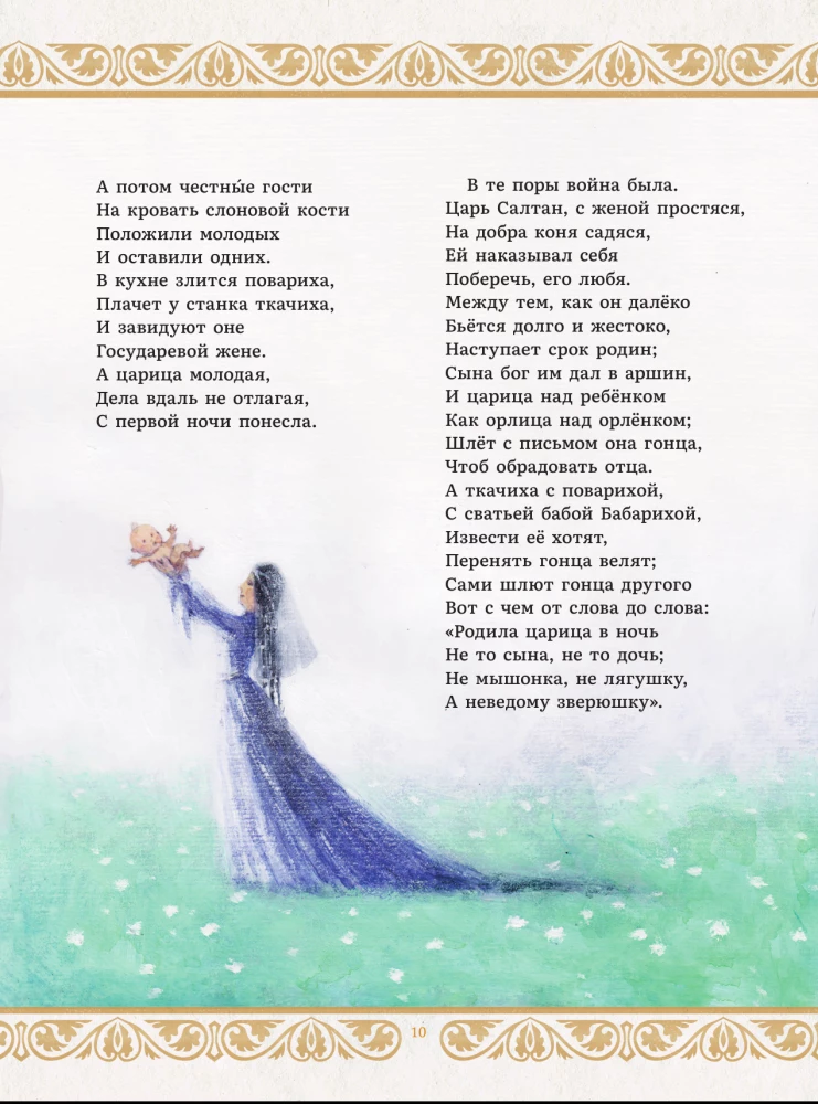 Сказки