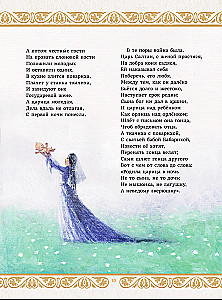 Сказки
