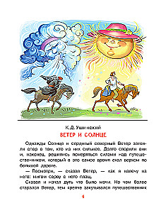 Сказки, песни и стихи из детства
