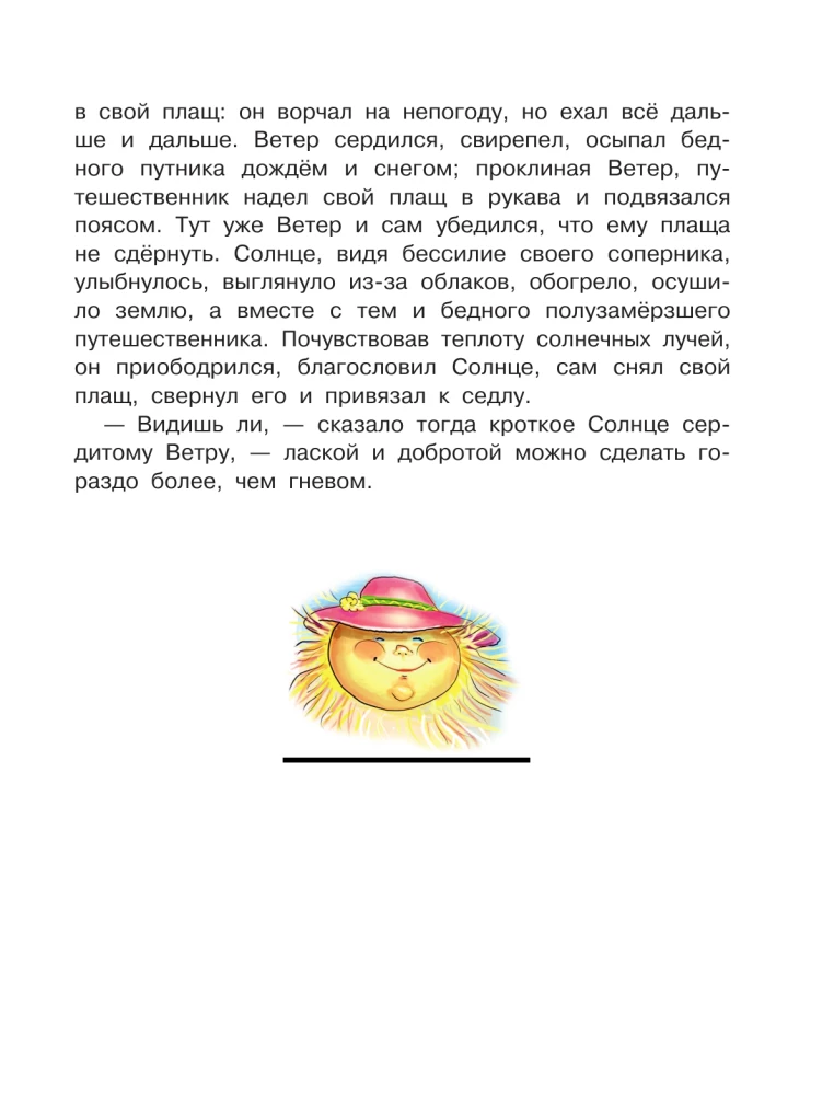 Сказки, песни и стихи из детства