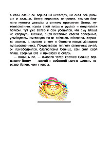Сказки, песни и стихи из детства