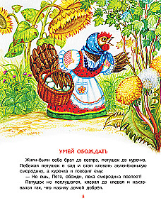 Сказки, песни и стихи из детства