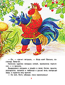 Сказки, песни и стихи из детства