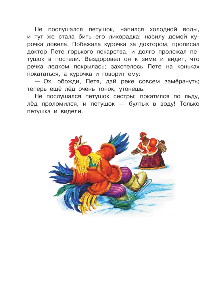 Сказки, песни и стихи из детства