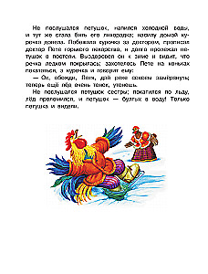 Сказки, песни и стихи из детства