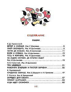 Сказки, песни и стихи из детства