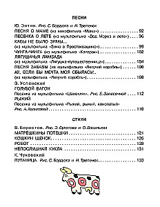 Сказки, песни и стихи из детства
