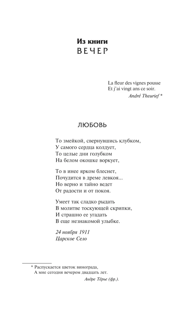 Bieg czasu