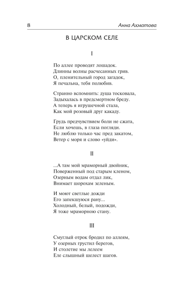 Bieg czasu
