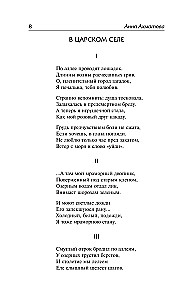 Bieg czasu