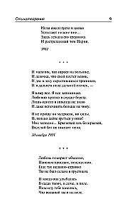 Bieg czasu