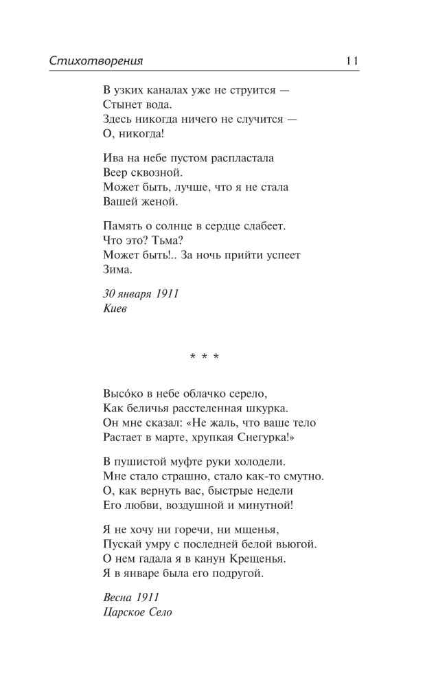 Bieg czasu
