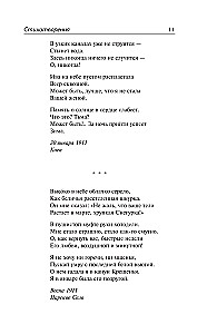 Bieg czasu