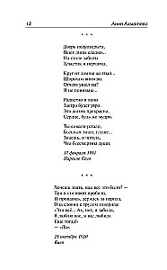 Bieg czasu
