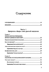 Kompulsīva pārēšanās. Praktiski uzdevumi pašpalīdzībai. Tikt galā ar trauksmi bez ēšanas, pārstāt mierināt sevi ar ēdienu, uzlabot attiec...