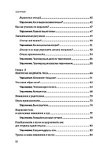 Kompulsīva pārēšanās. Praktiski uzdevumi pašpalīdzībai. Tikt galā ar trauksmi bez ēšanas, pārstāt mierināt sevi ar ēdienu, uzlabot attiec...