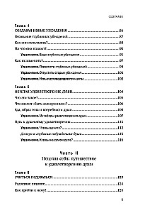Kompulsīva pārēšanās. Praktiski uzdevumi pašpalīdzībai. Tikt galā ar trauksmi bez ēšanas, pārstāt mierināt sevi ar ēdienu, uzlabot attiec...