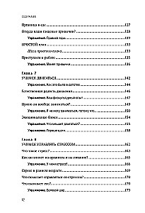 Kompulsīva pārēšanās. Praktiski uzdevumi pašpalīdzībai. Tikt galā ar trauksmi bez ēšanas, pārstāt mierināt sevi ar ēdienu, uzlabot attiec...