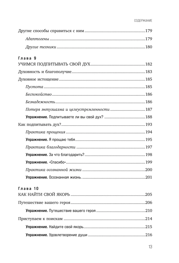 Kompulsīva pārēšanās. Praktiski uzdevumi pašpalīdzībai. Tikt galā ar trauksmi bez ēšanas, pārstāt mierināt sevi ar ēdienu, uzlabot attiec...