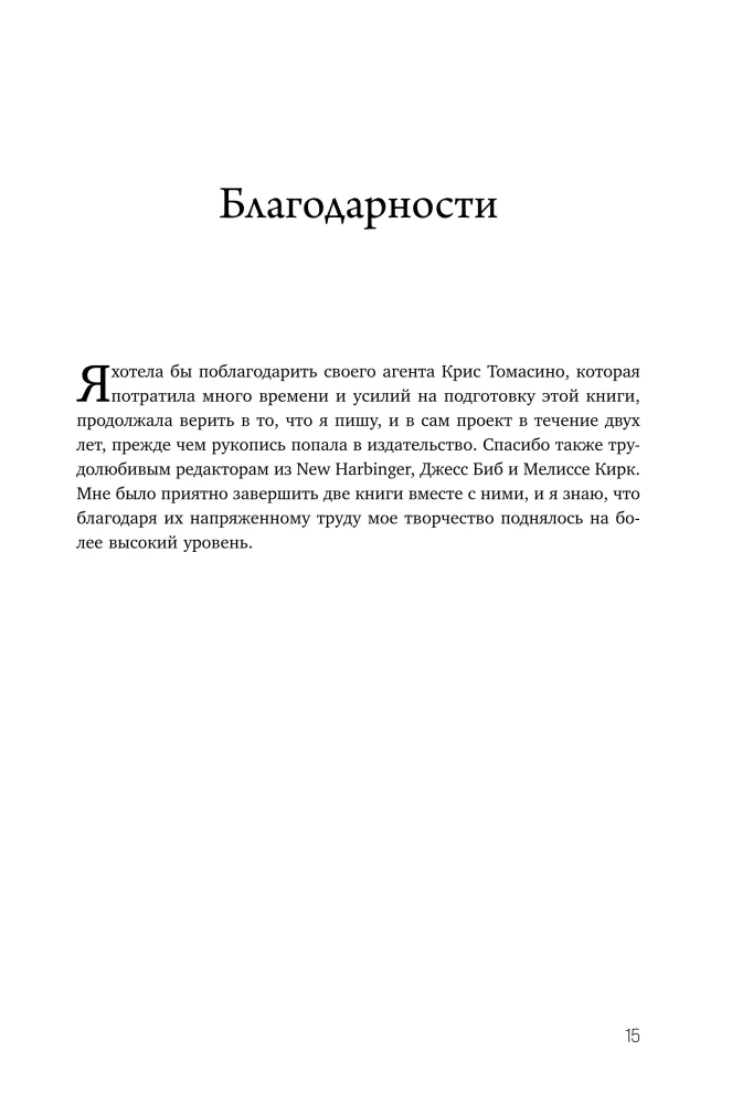 Kompulsīva pārēšanās. Praktiski uzdevumi pašpalīdzībai. Tikt galā ar trauksmi bez ēšanas, pārstāt mierināt sevi ar ēdienu, uzlabot attiec...