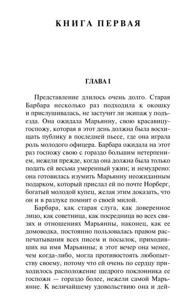 The Apprenticeship Years of Wilhelm Meister