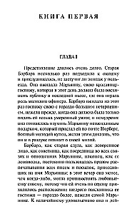 The Apprenticeship Years of Wilhelm Meister