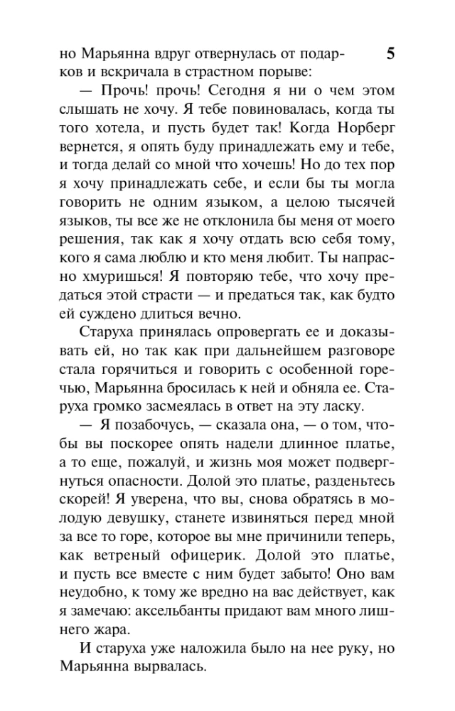 The Apprenticeship Years of Wilhelm Meister