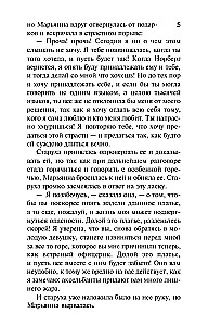 The Apprenticeship Years of Wilhelm Meister