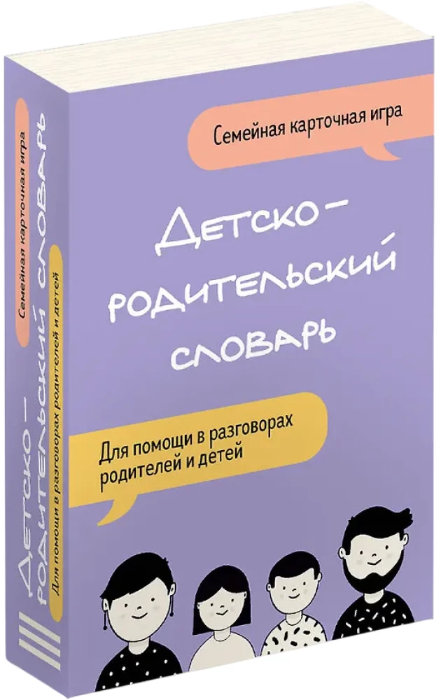Child-Parent Dictionary. Family Card Game to Help in Parent-Child Conversations