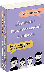 Child-Parent Dictionary. Family Card Game to Help in Parent-Child Conversations