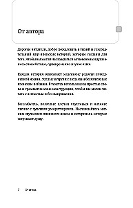 Stāsti zem sakuras japāņu valodā. Lasām ar prieku un paaugstinām līmeni (N5)