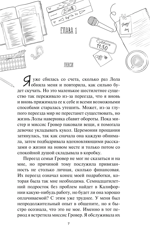 Domineeri mind, kui saad