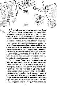 Domineeri mind, kui saad