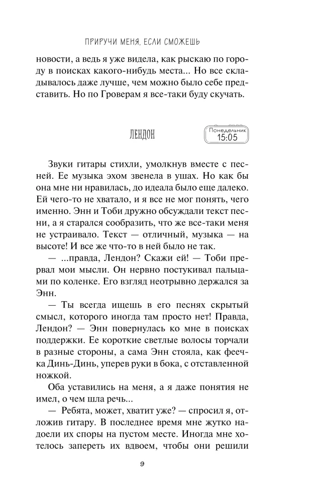 Domineeri mind, kui saad