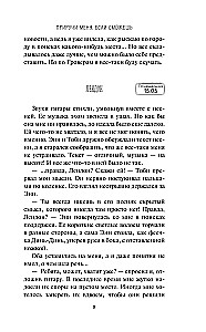 Domineeri mind, kui saad