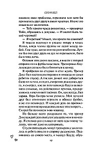 Domineeri mind, kui saad