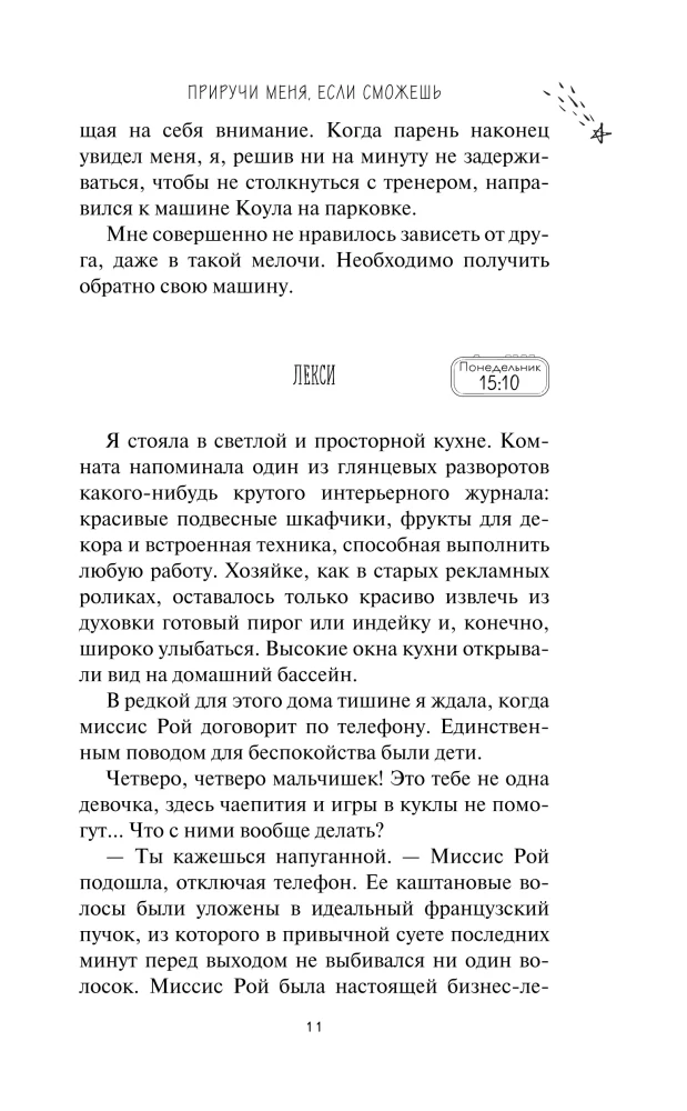 Domineeri mind, kui saad