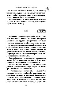 Domineeri mind, kui saad