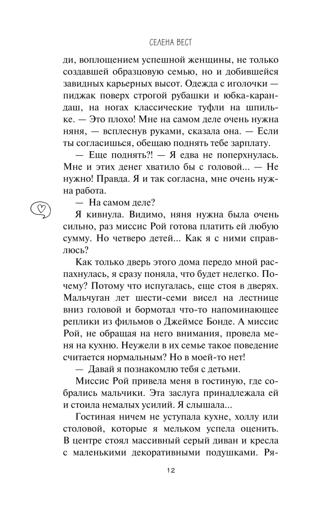 Domineeri mind, kui saad