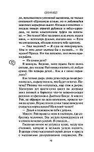 Domineeri mind, kui saad