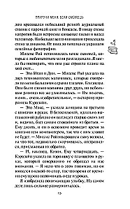 Domineeri mind, kui saad
