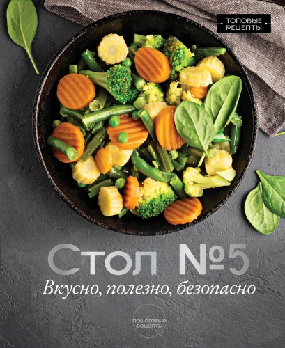 Table No. 5. Delicious, Healthy, Safe