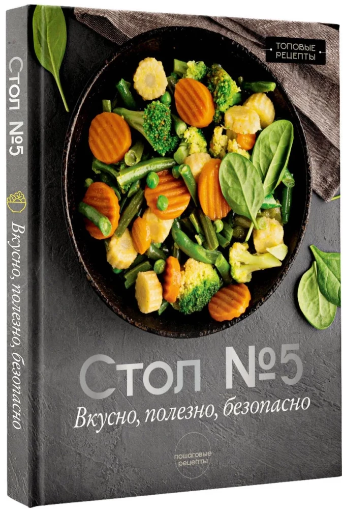 Table No. 5. Delicious, Healthy, Safe