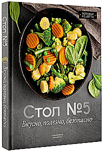 Table No. 5. Delicious, Healthy, Safe