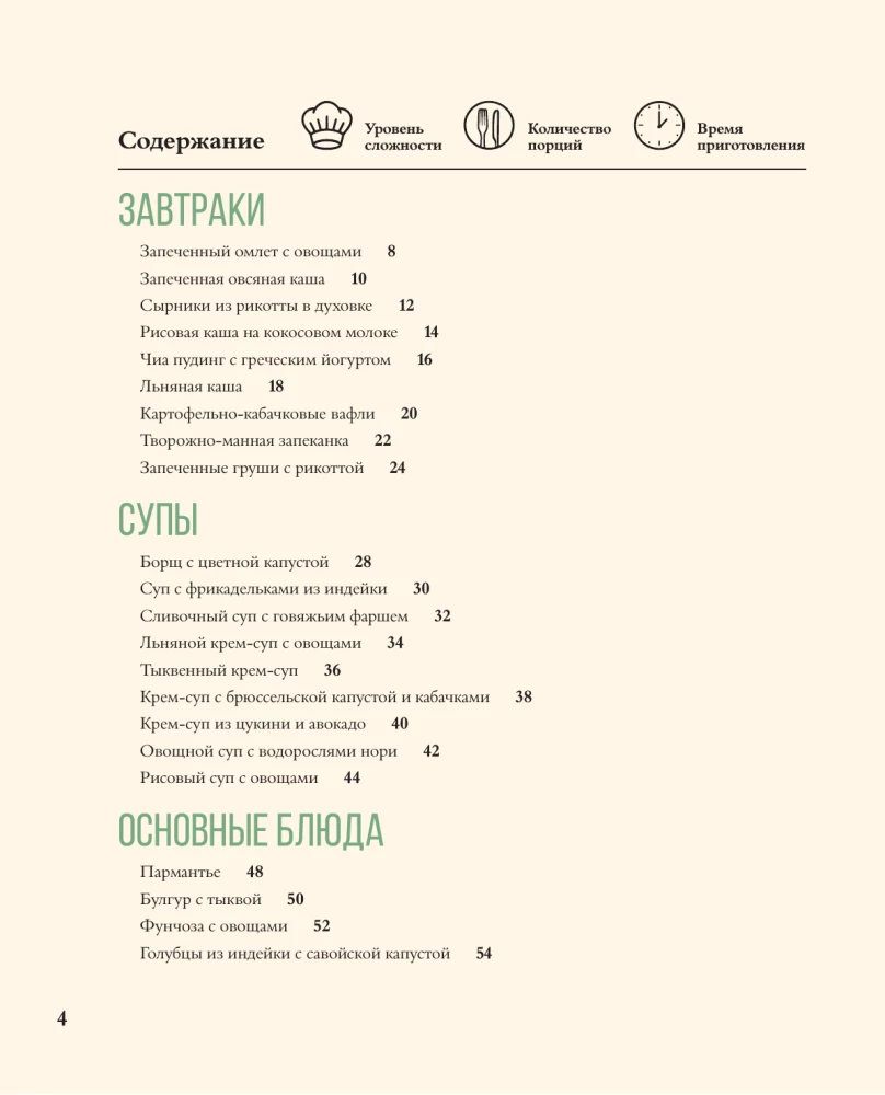 Table No. 5. Delicious, Healthy, Safe