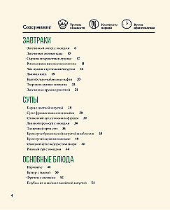 Table No. 5. Delicious, Healthy, Safe