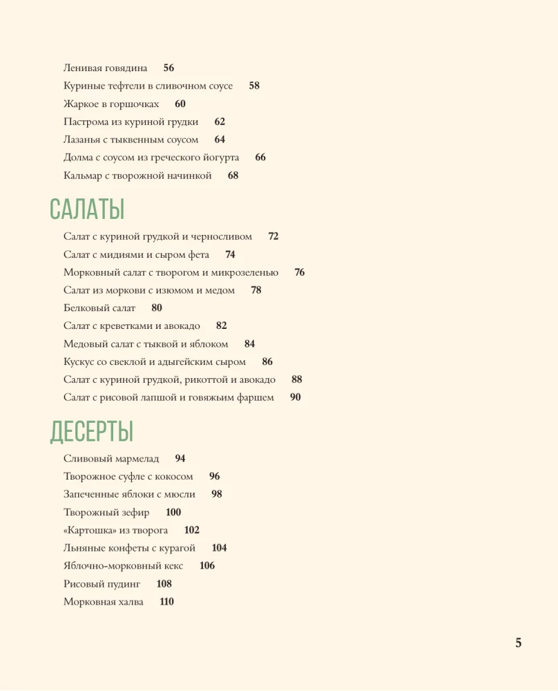 Table No. 5. Delicious, Healthy, Safe